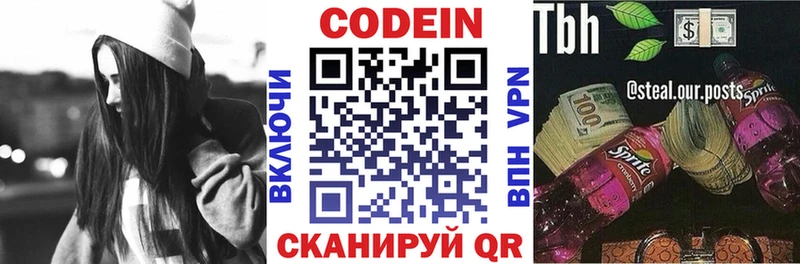 даркнет клад  Магас  Codein напиток Lean (лин) 
