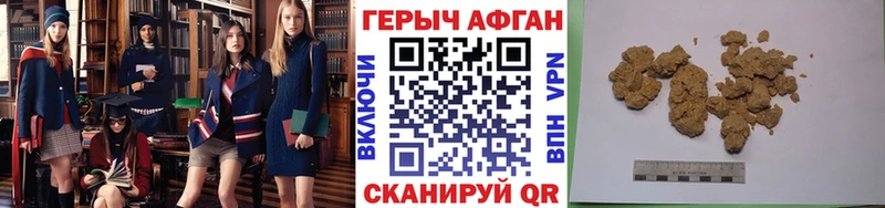 Героин Афган  Магас 