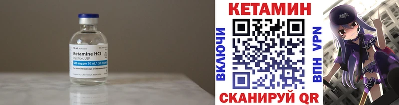 КЕТАМИН VHQ  наркотики  Магас 