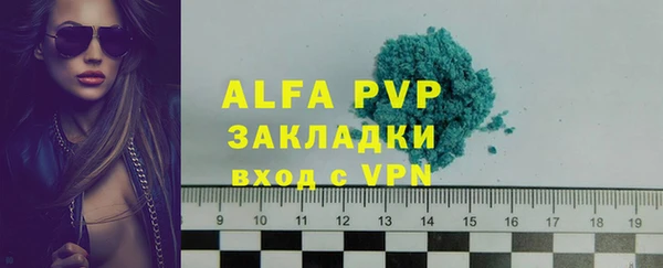 ALPHA PVP Армянск