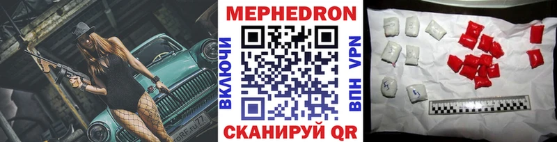 МЕФ мяу мяу  kraken маркетплейс  Магас 