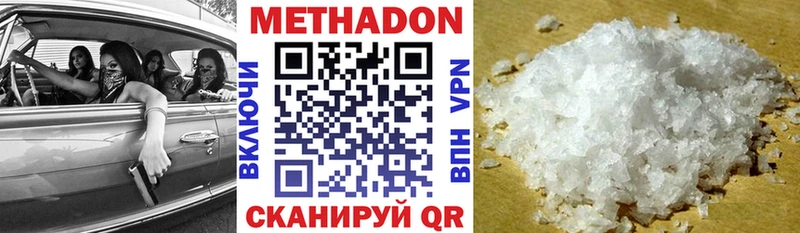 Метадон VHQ  купить наркоту  Магас 
